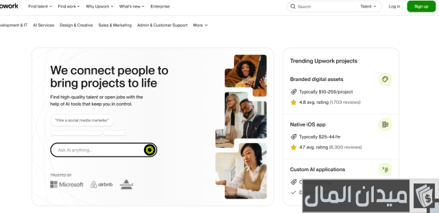 أفضل تطبيقات الربح من الانترنت