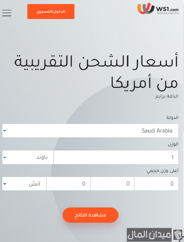 أفضل شركات تجميع الشحنات