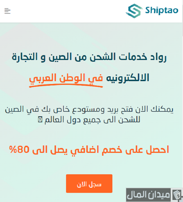 أفضل شركات تجميع الشحنات