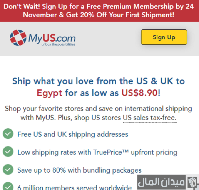 أفضل شركات تجميع الشحنات