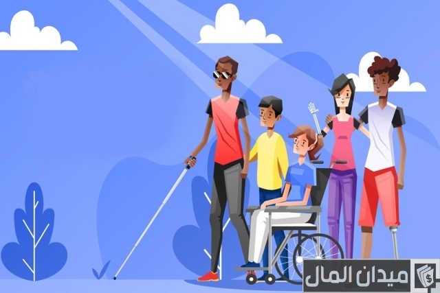 أفكار مشاريع لمساعدة ذوي الاحتياجات
