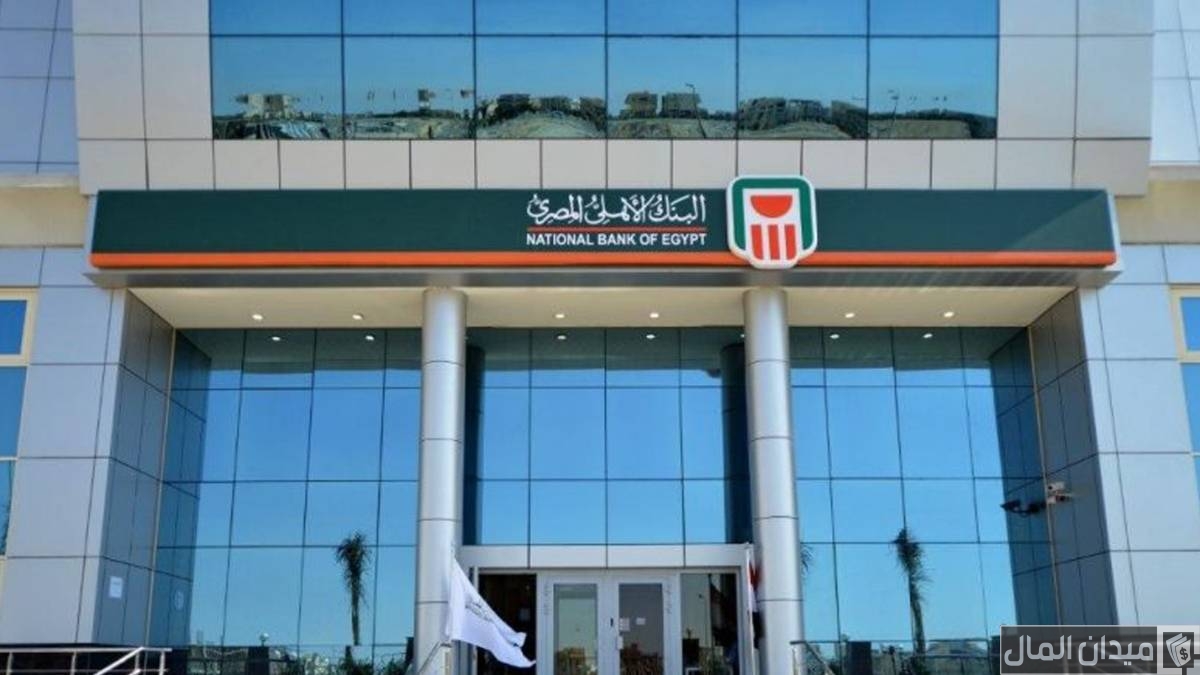 أنواع شهادات البنك الأهلي