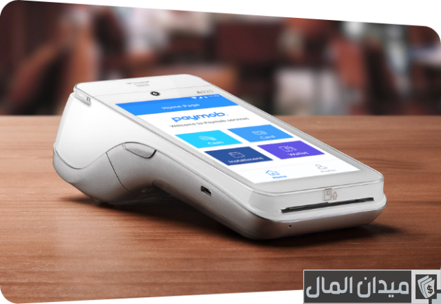 أنواع ماكينات الدفع الإلكتروني