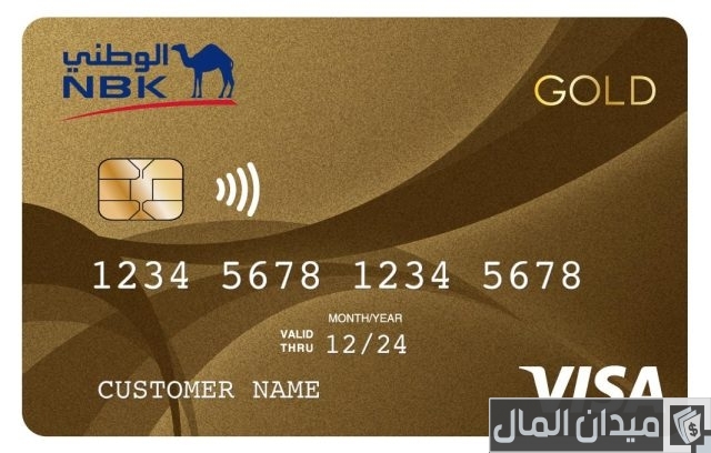 أهم أنواع بطاقات الائتمان في مصر 