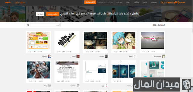 أهم مواقع العمل من المنزل