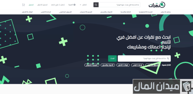 أهم مواقع العمل من المنزل