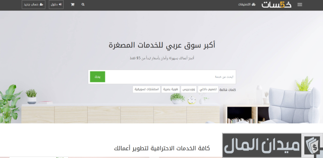 أهم مواقع العمل من المنزل