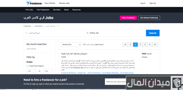 أهم مواقع العمل من المنزل