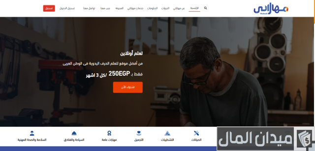 أهم مواقع العمل من المنزل