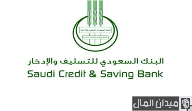 إخلاء طرف من بنك التسليف