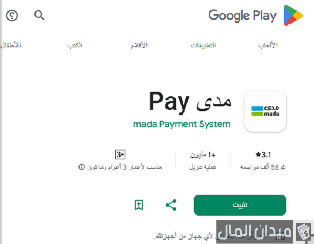 إضافة بطاقة الصراف للأندرويد والآيفون