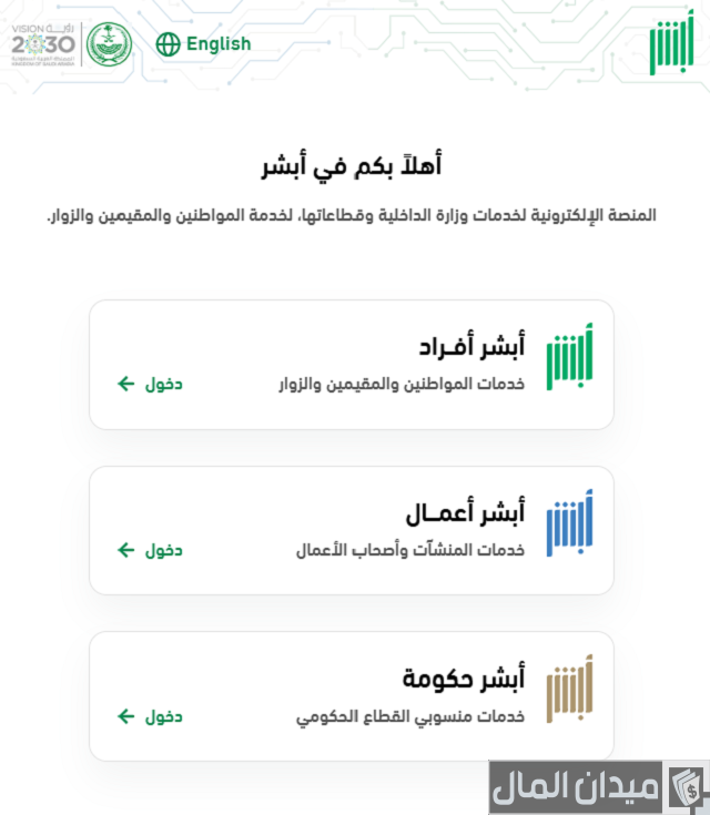 إنجاز استعلام عن تأشيرة