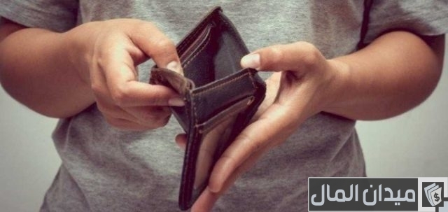 اسباب قلة الرزق وكثرة الديون اسباب قلة الرزق وكثرة الديون