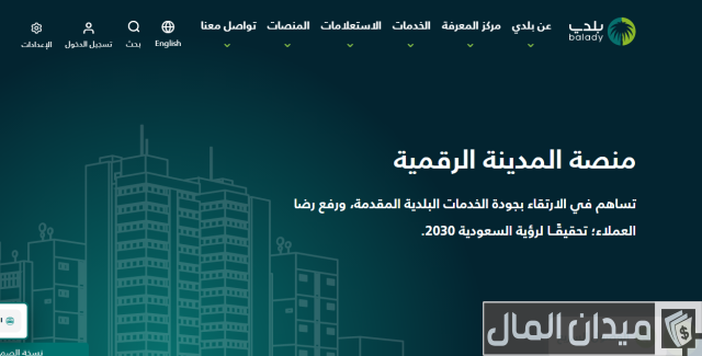 استخراج الشهادة الصحية