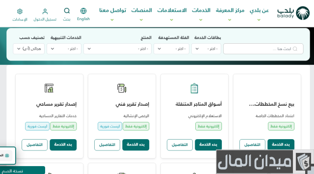 استخراج الشهادة الصحية