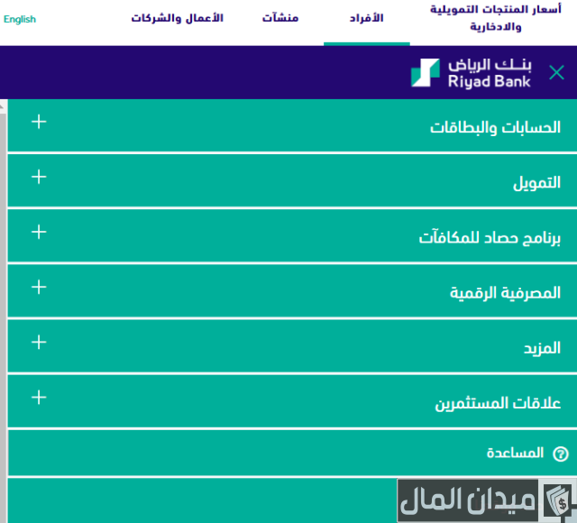استخراج كشف حساب بنكي من الإنترنت استخراج كشف حساب بنكي من الإنترنت