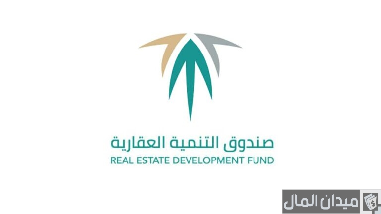 “صندوق التنمية العقاري” يوضح خطوات الاستعلام عن الصندوق العقاري برقم الهوية