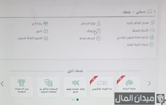 استعلام عن تأشيرة خروج وعودة