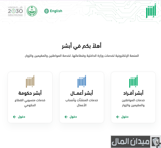 استعلام عن تأشيرة خروج وعودة
