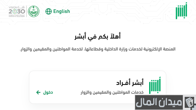 استعلام عن معاملة تجنيس