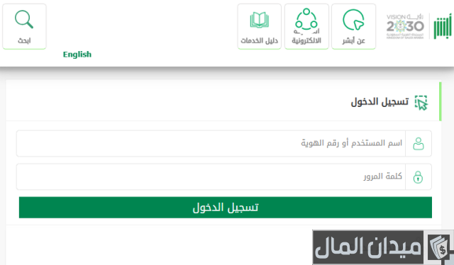 استعلام عن معاملة تجنيس