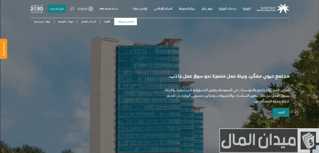 استعلام عن وافد برقم الاقامة مكتب العمل