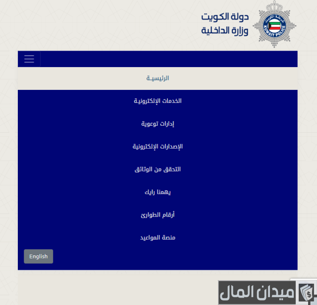 استلام رخص القيادة الكويت