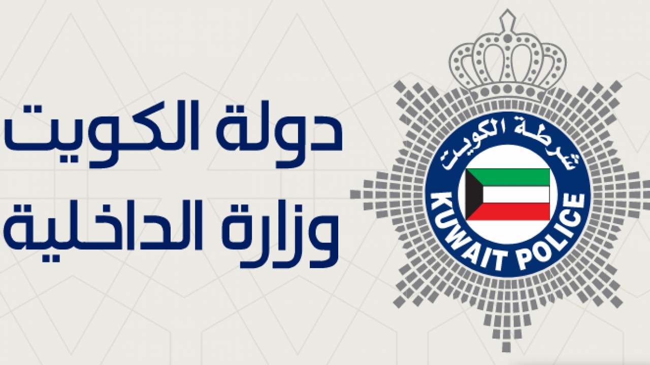 اسعار مخالفات المرور الكويت 2025 اسعار مخالفات المرور الكويت 2025