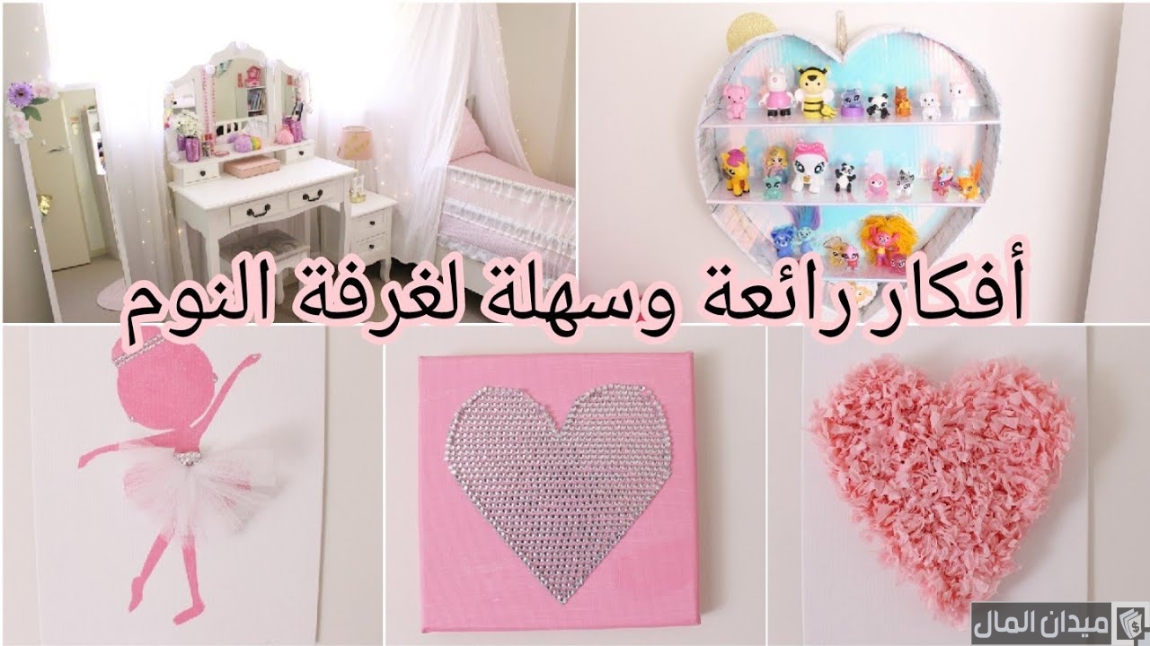 أشهر افكار لتزيين غرف الاطفال بالاعمال اليدوية 2025