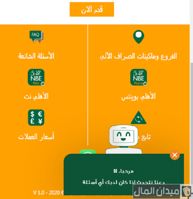 الأوراق المطلوبة لشراء شهادات البنك الأهلي