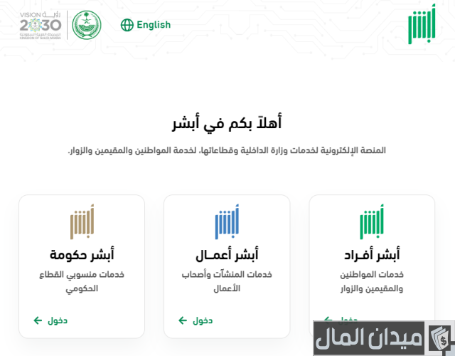 الاستعلام عن أرصدة المتوفى