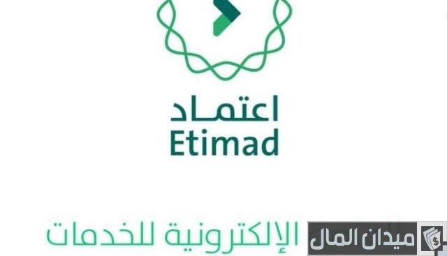 الاستعلام عن المدفوعات الحكومية
