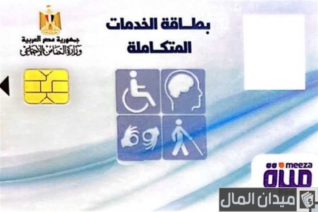 الاستعلام عن بطاقة الخدمات المتكاملة الاستعلام عن بطاقة الخدمات المتكاملة