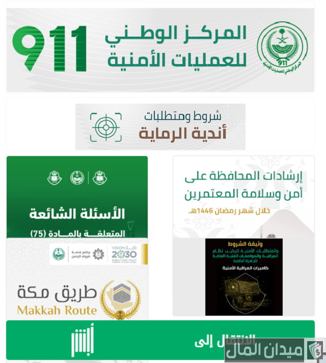 الاستعلام عن تجديد الإقامة 