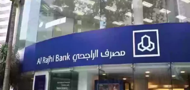 الاستعلام عن حوالة دولية الراجحي