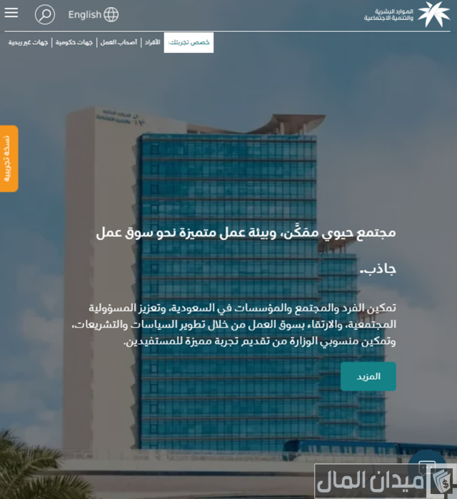 الاستعلام عن رسوم مكتب العمل برقم الإقامة