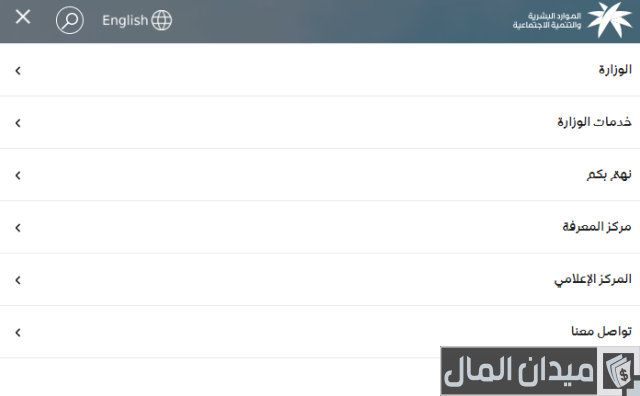 الاستعلام عن رسوم مكتب العمل برقم الإقامة