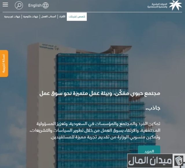 الاستعلام عن رسوم مكتب العمل برقم الإقامة