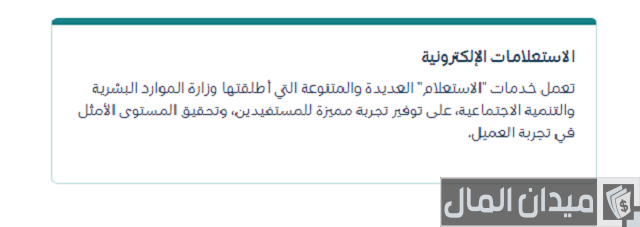 الاستعلام عن رسوم مكتب العمل برقم الإقامة