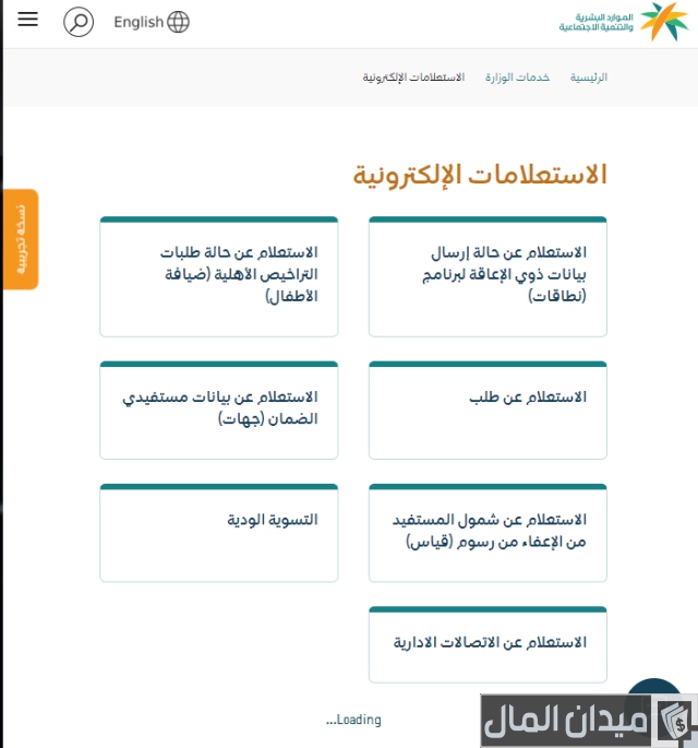 الاستعلام عن رسوم مكتب العمل برقم الإقامة