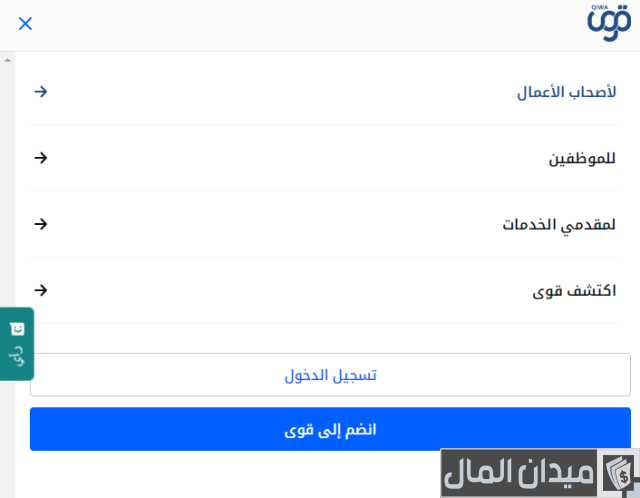 الاستعلام عن رسوم مكتب العمل برقم الإقامة