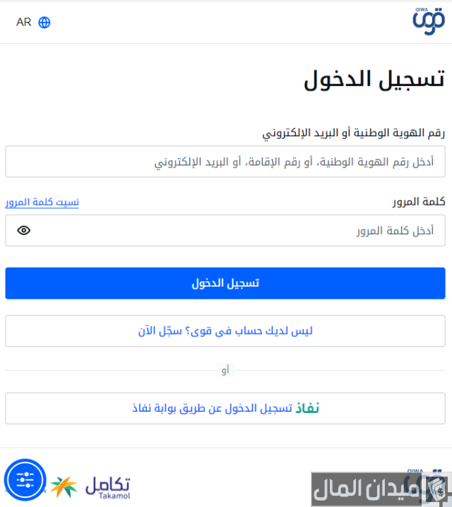 الاستعلام عن رسوم مكتب العمل برقم الإقامة