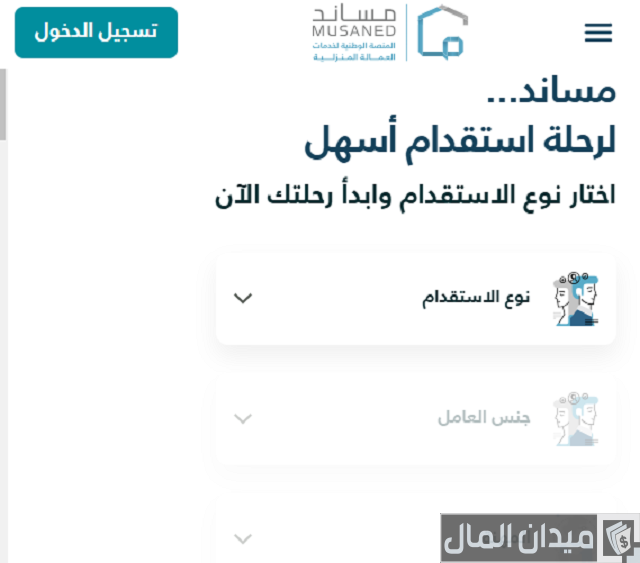 الاستقدام من بوروندي مسلمات