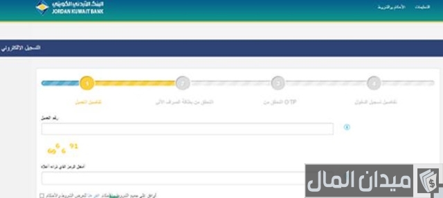 البنك الأردني الكويتي