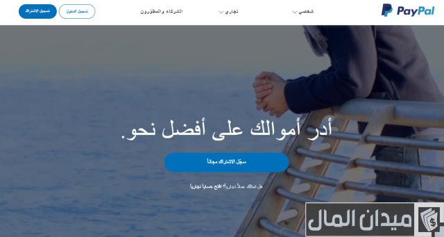 البنوك التي تتعامل مع باي بال البنوك التي تتعامل مع باي بال