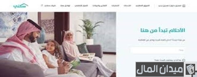 التسجيل في سكني للمطلقات والأرامل