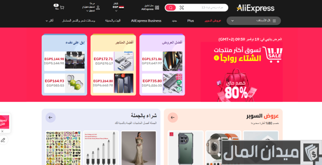 التسوق من مواقع اجنبيه والدفع