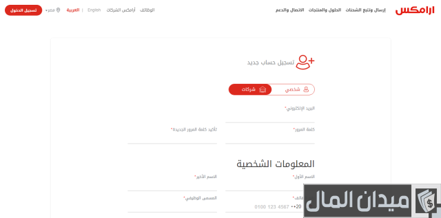 الشراء من علي اكسبرس عن طريق ارامكس
