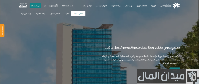 الفرق بين بلاغ الهروب والتغيب عن العمل