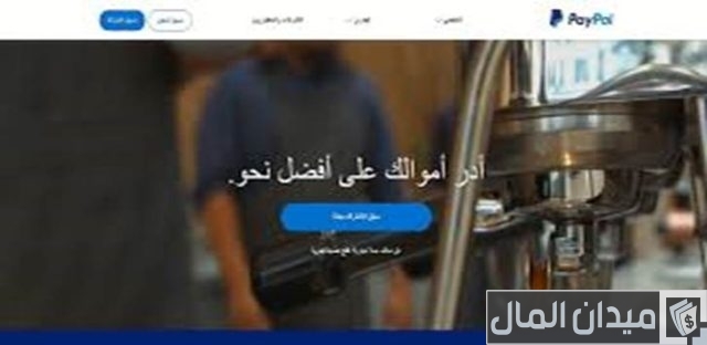 بطاقة باي بال مسبقة الدفع